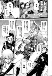 [Karasu] Mesu Kano Ch. 1-2 [Chinese] [犬走椛汉化组]