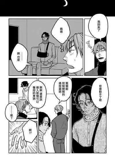 [Nola Obake] Yameru Toki mo, Sukoyakanaru Toki mo, | 无论疾病、还是健康 #4-6 + P站番外插图 + 番外合集1-2[Chinese] [Digital]