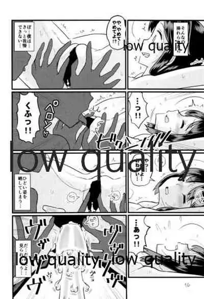 (C96) [M.A.D WORKS (Tamu)] Zoku Zoku Utsusemi (Kantai Collection -KanColle-)