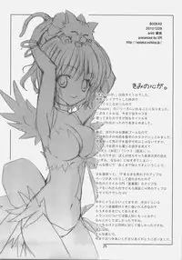 (C79) [EPI (Tatsumi Neon)] A square Ⅳ (Ragnarok Online)