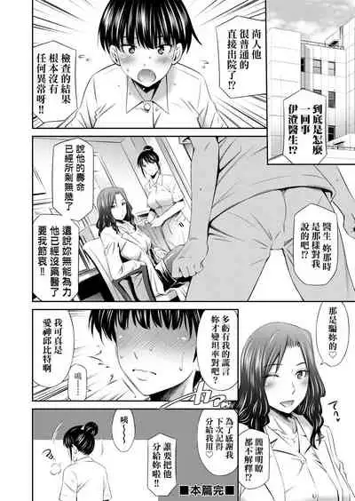 Hataraku Kangoshi no Sei Jijou | 在職護理師的性事情