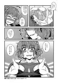 (Yarinsai 3) [Mousouzoku no Soukutsu (Various)] Yuuka Kuro Shitagi Goudoushi Kuro Himawari Chuui Keihou (Touhou Project)