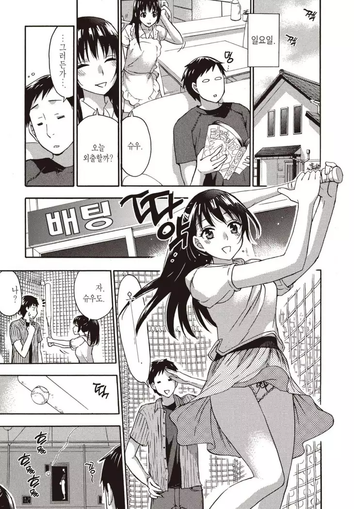 ヒメゴトマタニティ