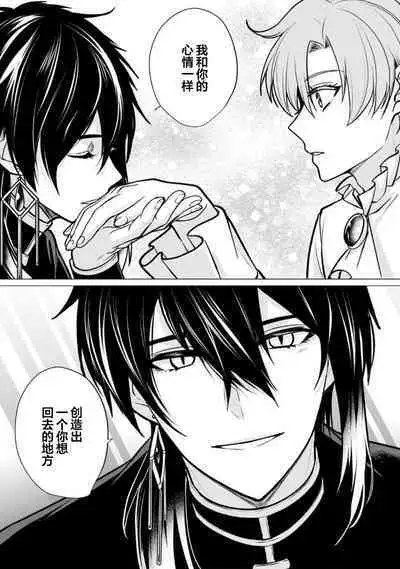 Oujitachi no Insan | 王子们的淫餐