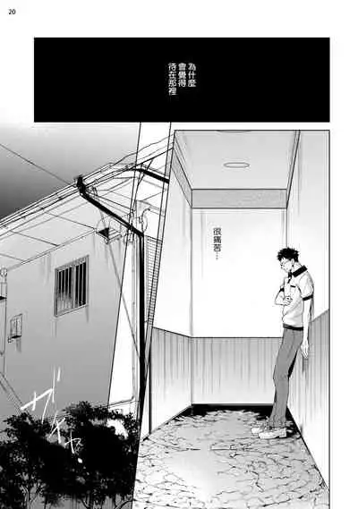 Tasuketa Yakuza ni Nerawaretemasu!? | 被救过的黑帮盯上了!? 1-3