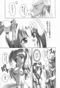 [Naga] Anante Yuuwaku No Kamihanashi