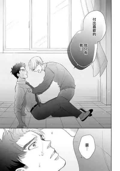 [Binzoko Keima] Bokura wa Unmei Janai | 我们不是命定之番 1-5 [Chinese] [拾荒者汉化组] [Digital]