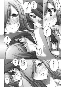 (C70) [Mahirutei (Izumi Mahiru)] Melon ni Melon Melon (Tales of the Abyss) [Chinese] [jkoko77個人漢化]