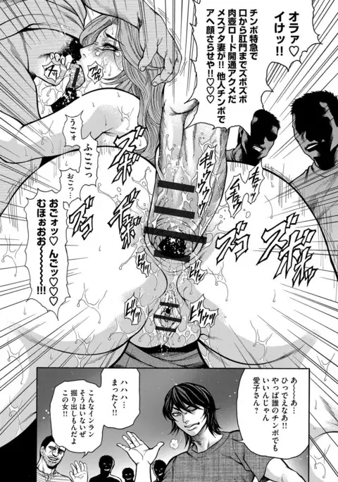 Hitozuma Nikubenki Koumon Jusei