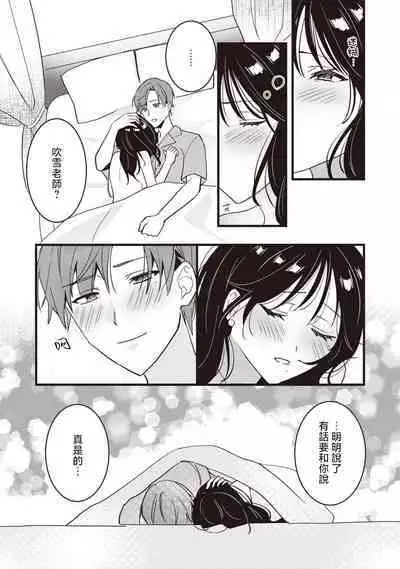 [Sechi] Dog or tīchā - hōkago, sensei-tachi no shitsuke ke ai - | Dog or Teacher-放学后，老师们的调教恋爱- Class.1-5 end [Chinese] [莉赛特汉化组]