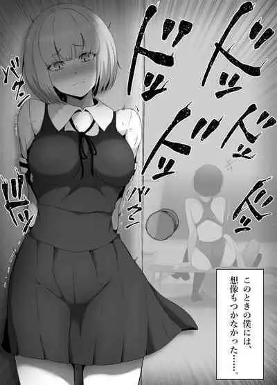 suiei be himitsu no hokago shasei kanri te shou akuma senpai to dray keiyaku ami te