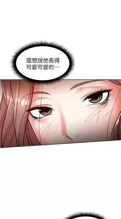 【周三连载】超市的漂亮姐姐(作者:北鼻&逃兵) 第1~43话
