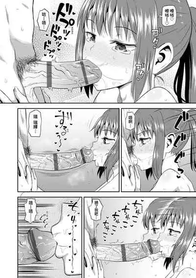 [ぽんこっちゃん] 青梅竹馬是我的專屬口愛女僕