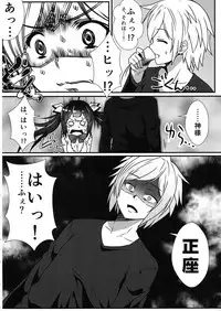 (Doujin Event ni Deai o Motomeru no wa Machigatteiru Darou ka) [Check Mate! (Yua)] CM@04 (Dungeon ni Deai wo Motomeru no wa Machigatteiru Darou ka)