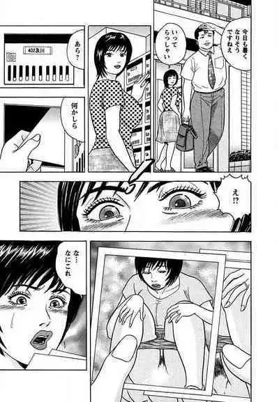 Tenshi to Tawamurete