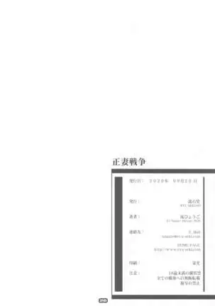 神州丸と首しめSEX訓練?