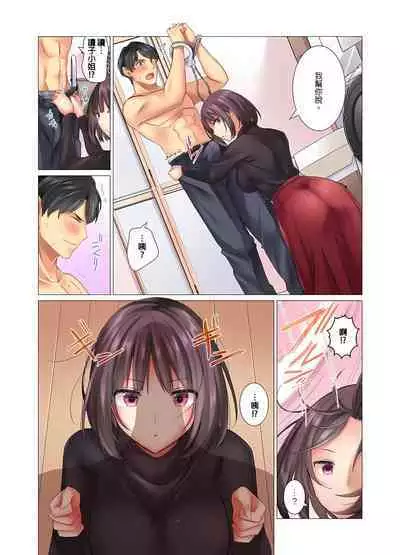 [Nanakusa Amane] Cool na Niizuma to no Shinkon Seikatsu wa Amari ni mo... Yarashikatta 1-15 | 和冷酷新妻的新婚生活實在是…太過下流了 1-15 [Chinese]