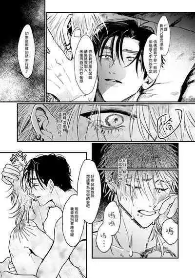 [miso] Koi Kogare Utae ~R.I.P.~ | 歌唱恋慕～R.I.P.～ Ch. 1-6 + 最终话[Chinese] [冒险者公会] [Digital]