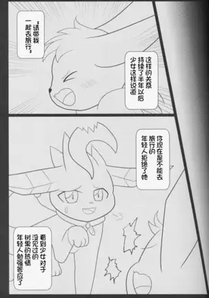 Zuttoisshoni o Tetsudai | 永远在一起的帮手