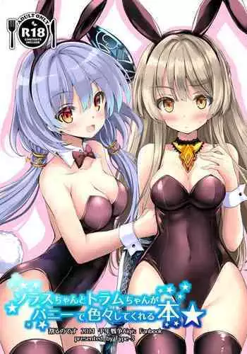 [Type-3 (Aoiro 3-gou)] Solais-chan to Tram-chan ga Bunny de Iroiro Shite kureru Hon (Sennen Sensou Aigis) [Digital]