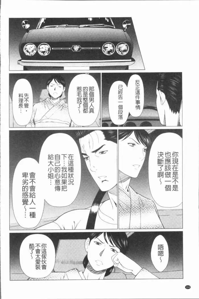 Manokurake no Onnatachi | 真倉家的女人們