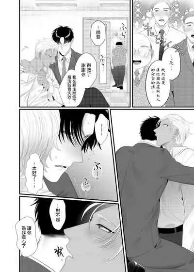 [Bonchi] Doutei no Ore ga Inma to Kouhai o Haramasechau!? | 明明是童贞却要让淫魔和后辈都怀上我的孩子!? 1-4 [Chinese] [拾荒者汉化组] [Digital]