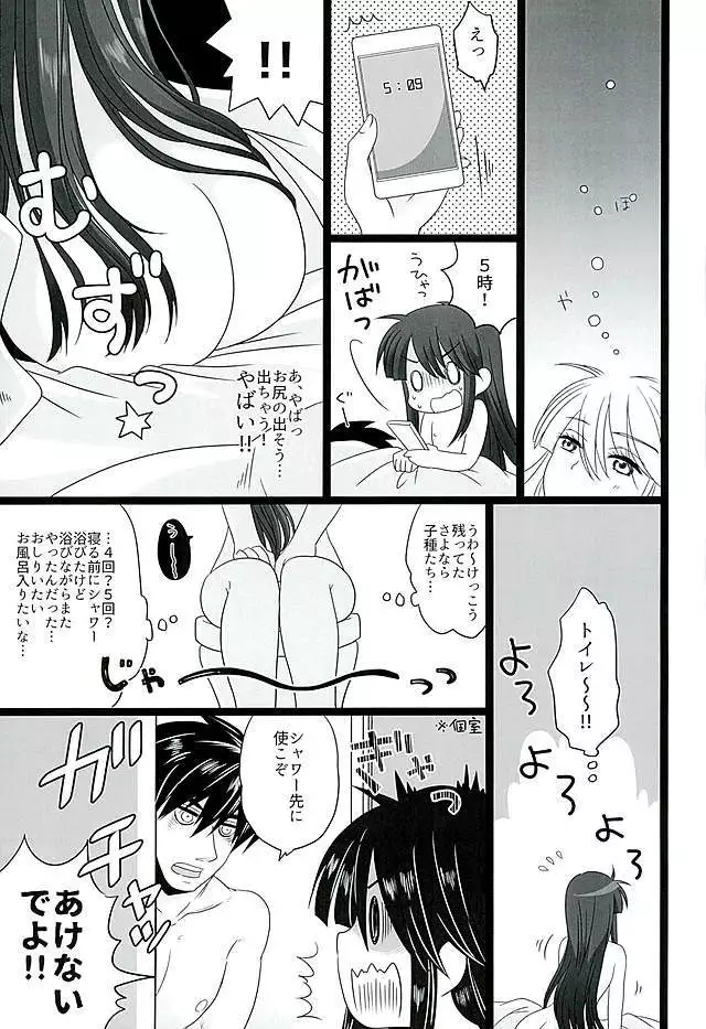 こいはみずいろ