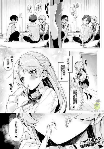 [ri huru] boku tati ha o nee tyan no toriko~00-01後篇｜我们都是姊姊的俘虏00-01後篇[中文] [橄榄汉化组]