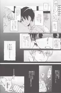 (SUPER25) [working (work)] if (Boku dake ga Inai Machi)