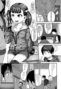 [Chiguchi Miri] Fukuramikake ga Osuki Desho [Chinese] [4K漢化組]