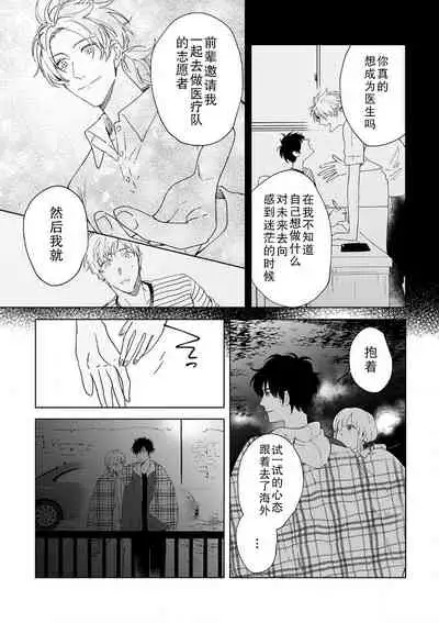 [Ryo] Osananajimi ja tarinai ~ seitai-shi no shigi wa yasashiku zuru i ~ | 无法满足于青梅竹马的关系~推拿师他的指技又厉害又狡猾~ Ch. 1-7 end [Chinese] [莉赛特汉化组]