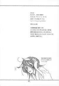 (C75) [B8 (Choki)] Tadaima, My Honey (Bleach)