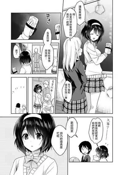[Fuyuichi Monme] Amayakashi Jouzu no Nagasato-san ~ Hokenshitsu de Yoshi Yoshi Ecchi!~ Ch. 1-14 [Chinese] [裸單騎漢化]