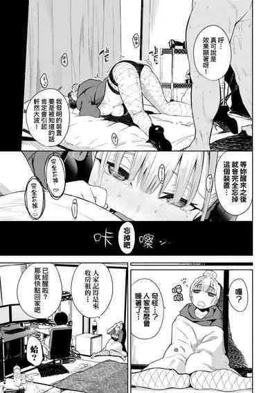 Knockout!! | 愛到讓妳臣服!!