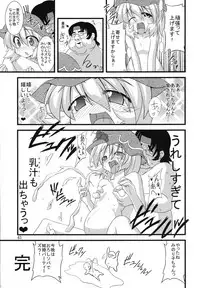 (Reitaisai 7) [Forever and ever... (Various)] Minoruko no Minoru cchau Goudou-shi Minoru - MINORI - (Touhou Project)