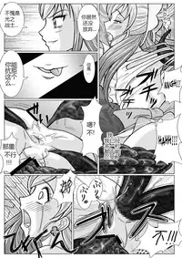 [MACXE'S (monmon)] Mou Hitotsu no Ketsumatsu ~Henshin Heroine Kairaku Sennou Yes!! Precure 5 Hen~ | Another Conclusion (Yes! PreCure 5) [Chinese] [十字路口的恶魔个人汉化]