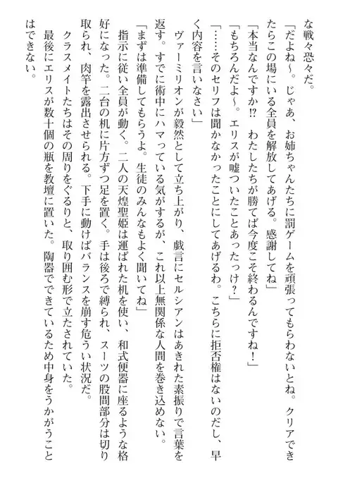 tenkoseiki Vermillion 2