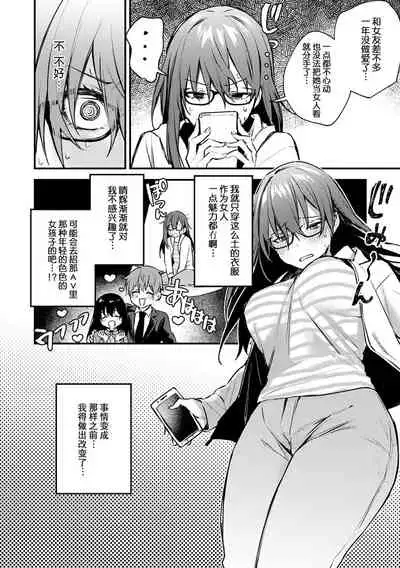 [Danimaru] Kono Koi ni Kizuite [Chinese] [真丁个人重嵌] [Digital]