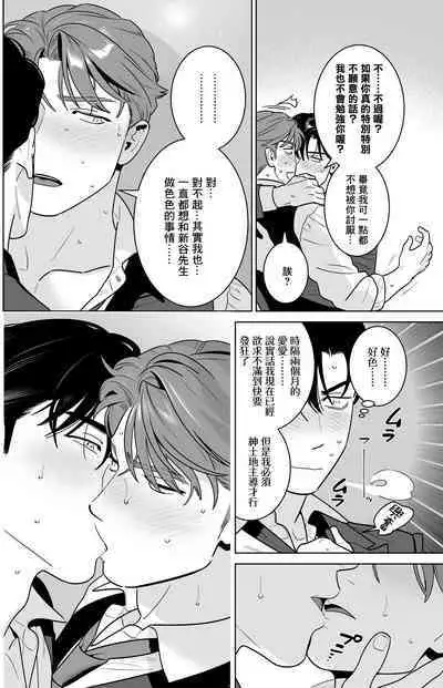 远距离恋爱—因时隔多年的甜蜜爱爱而黏腻融化的一夜—