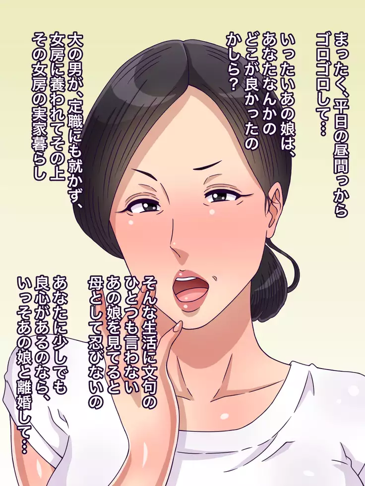 Anata no Chinpo de Sokuochi Suru Jukujo-tachi