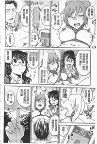 [Funabori Nariaki] Chokyo Soudanshitsu | 調教諮詢室 [Chinese]