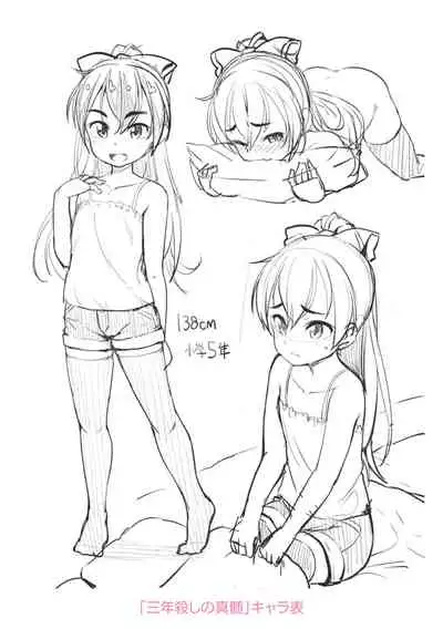 [Mamezou] Chiisai Ana wa Dou desu ka? | 要来点小洞洞吗? [Chinese] [Digital]