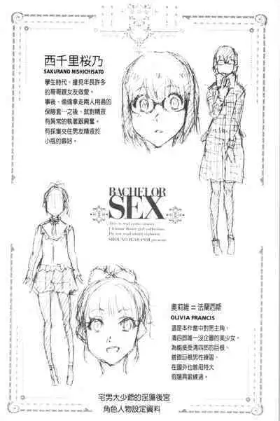 Saikyou Hikikomori Onzoushi no Torokeru Konkatsu Harem