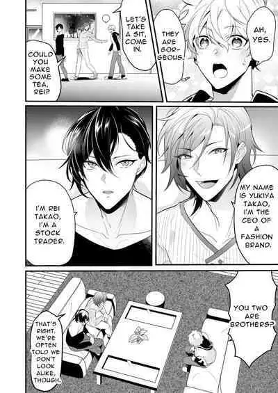 Ecchi na Onii-san Futari ni Shiboritoraresou desu | Cumsqueezed By Two Naughty Guys