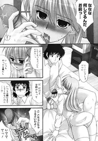 COMIC Megastore 2007-03