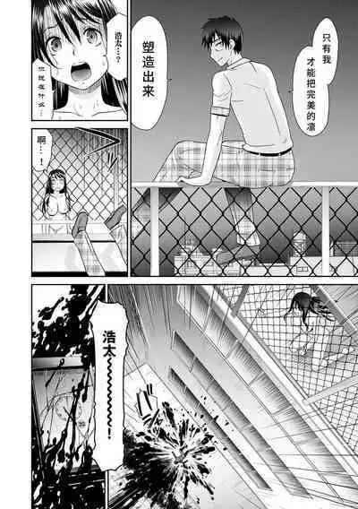 [Momonosuke] Netorare Time Leap [Chinese] [胡来的个人机翻] [Digital]