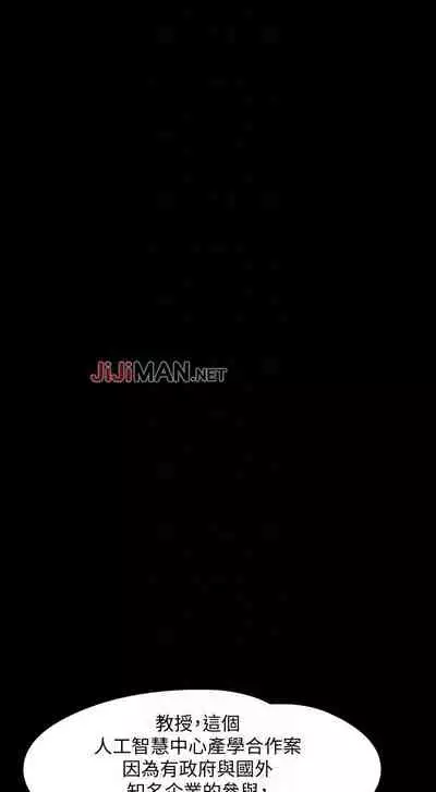 【周日连载】教授,你还等什么?(作者:madstart&耀安) 第1~30话