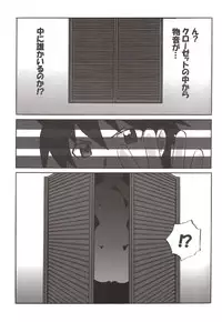 (C75) [WILD CARD (Takashi Naruse, Morio☆Hajioka)] Ero no Tsukaima (Zero no Tsukaima)