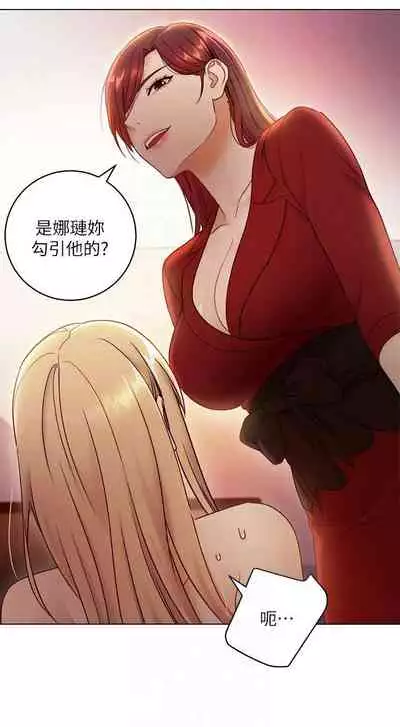 【周二连载】继母的朋友们(作者:Red-A&頸枕) 第1~74话