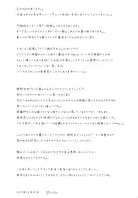 (C81) [Tiny Feather (Sin-Go)] Sena no Teisou ga Abunai (Boku wa Tomodachi ga Sukunai)